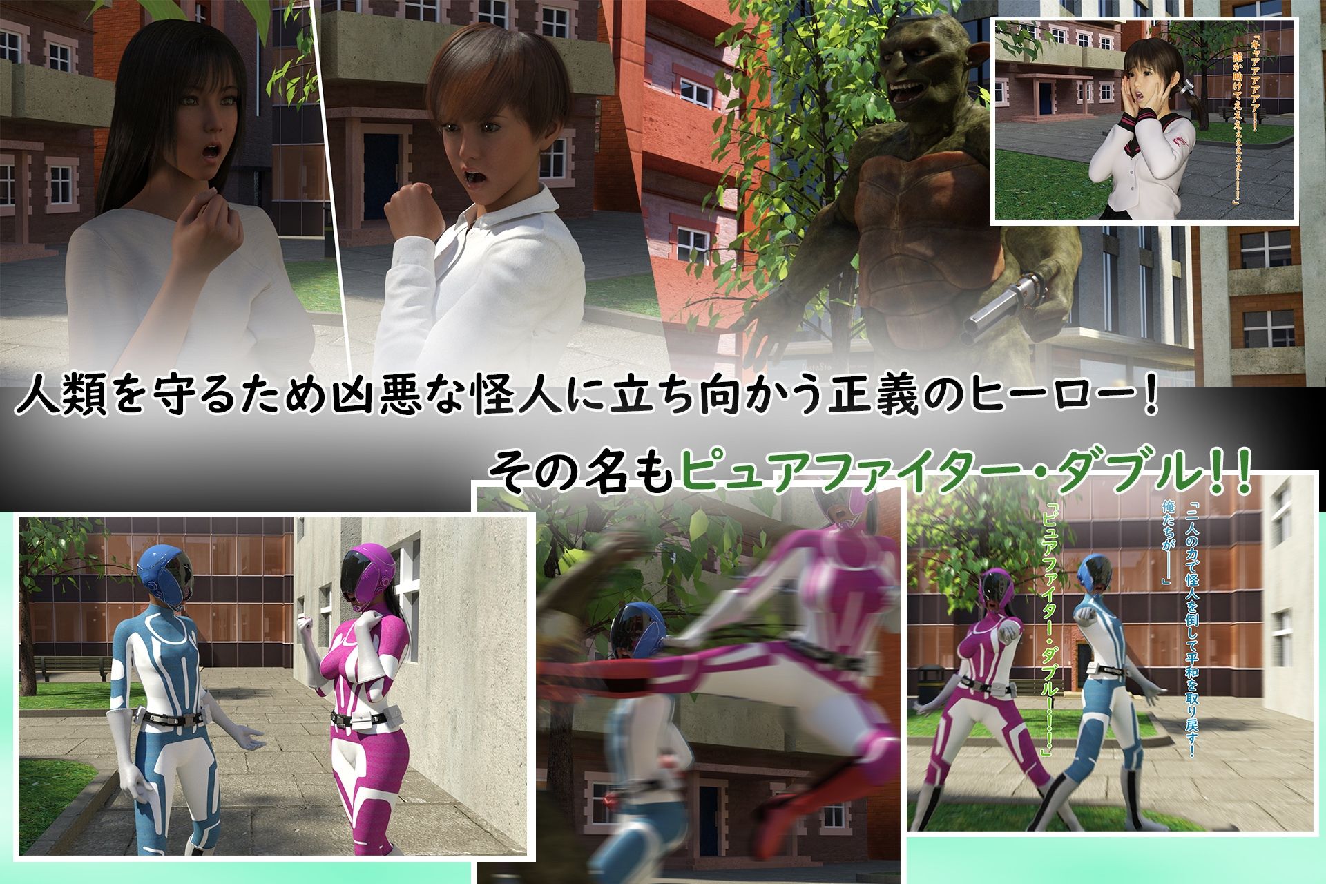 サンプル画像1:悪堕ちヒロインに操られて女体化マゾに堕ちたヒーロー(淫談百物語) [d_232038]