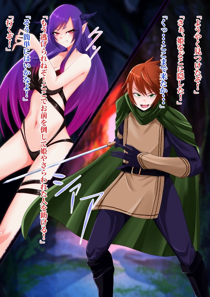 サンプル画像1:女体化されゴブリン達の孕ませ奴●に(まくら) [d_232071]