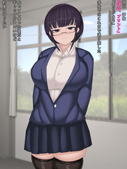 サンプル画像2:裏アカバレちゃった(まどろみ行灯) [d_232092]