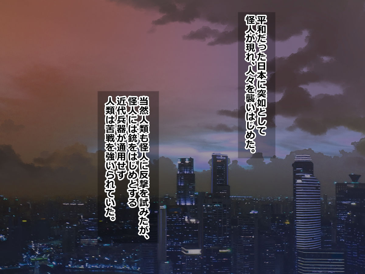 サンプル画像1:敗北ヒロイン〜正義の味方の無様すぎる末路〜(アルジマ) [d_232100]