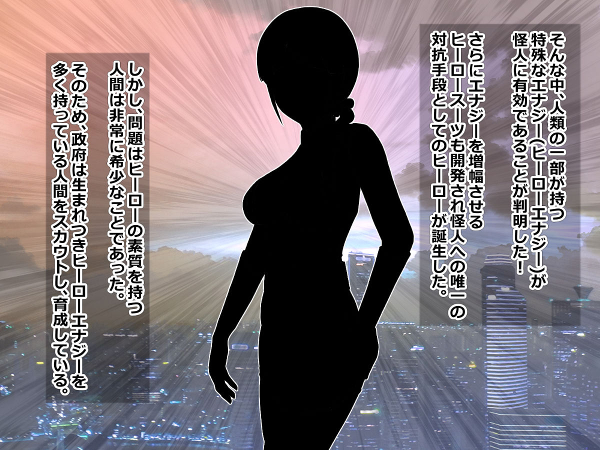 サンプル画像2:敗北ヒロイン〜正義の味方の無様すぎる末路〜(アルジマ) [d_232100]