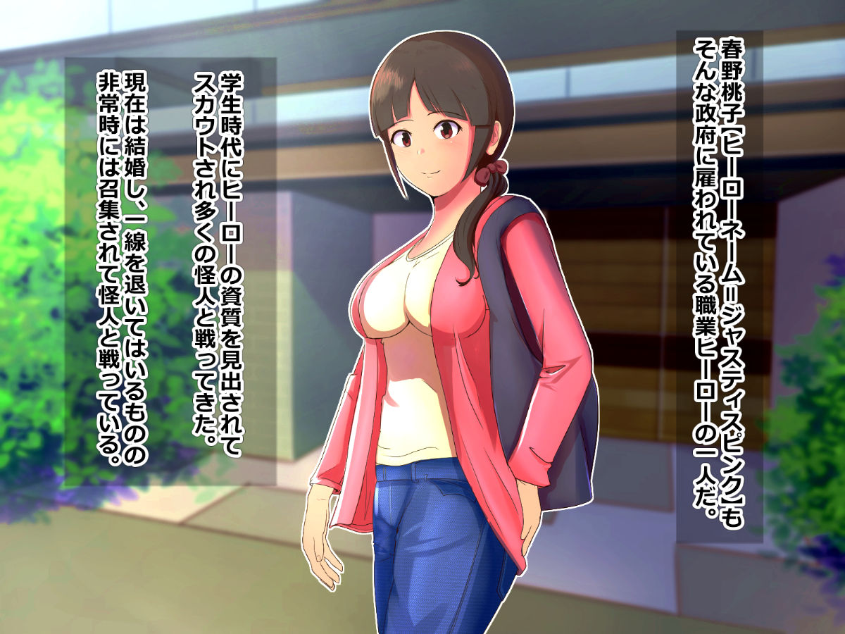 サンプル画像3:敗北ヒロイン〜正義の味方の無様すぎる末路〜(アルジマ) [d_232100]