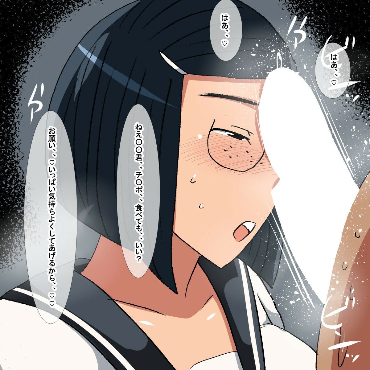 サンプル画像4:se ムチムチ地味オタク学生(s（ムチムチメイン）) [d_232109]