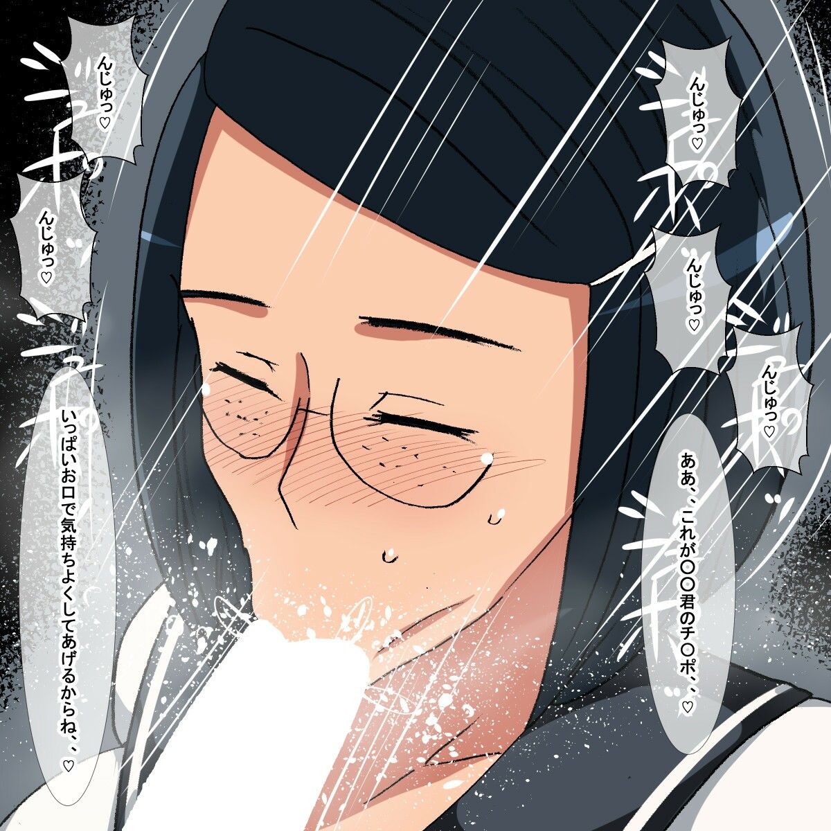 サンプル画像5:se ムチムチ地味オタク学生(s（ムチムチメイン）) [d_232109]