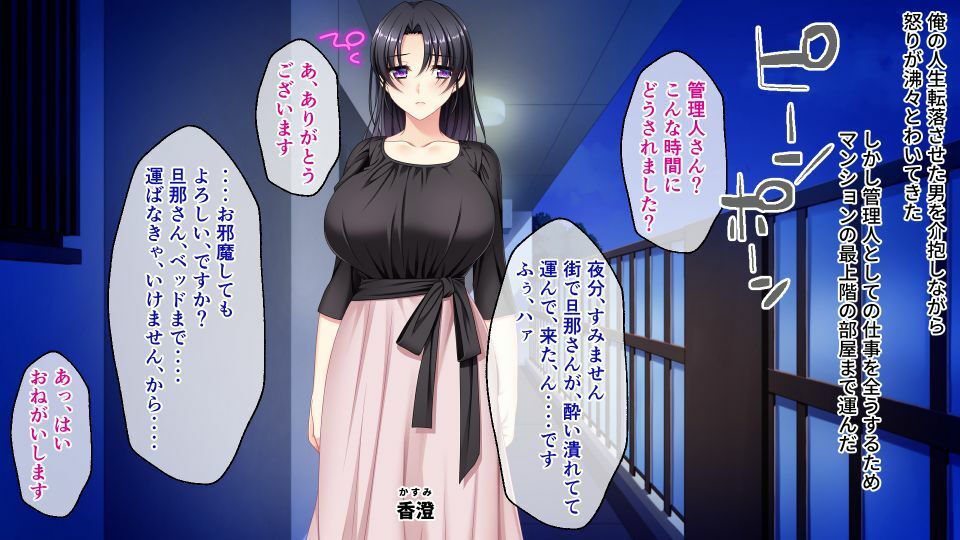 サンプル画像1:人妻、絶倫巨根で連続イキ！ 〜マンション管理人による復讐寝取り〜(どろっぷす！) [d_232123]