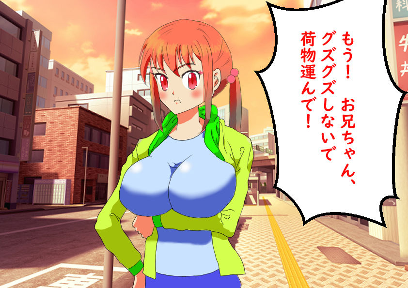 サンプル画像2:妹は僕専用オナホ(猟女区舎) [d_232155]