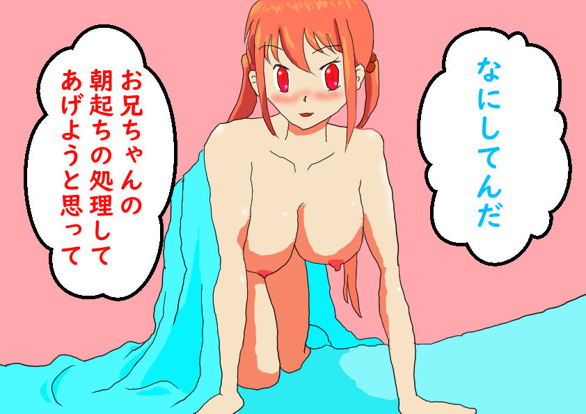 サンプル画像4:妹は僕専用オナホ(猟女区舎) [d_232155]