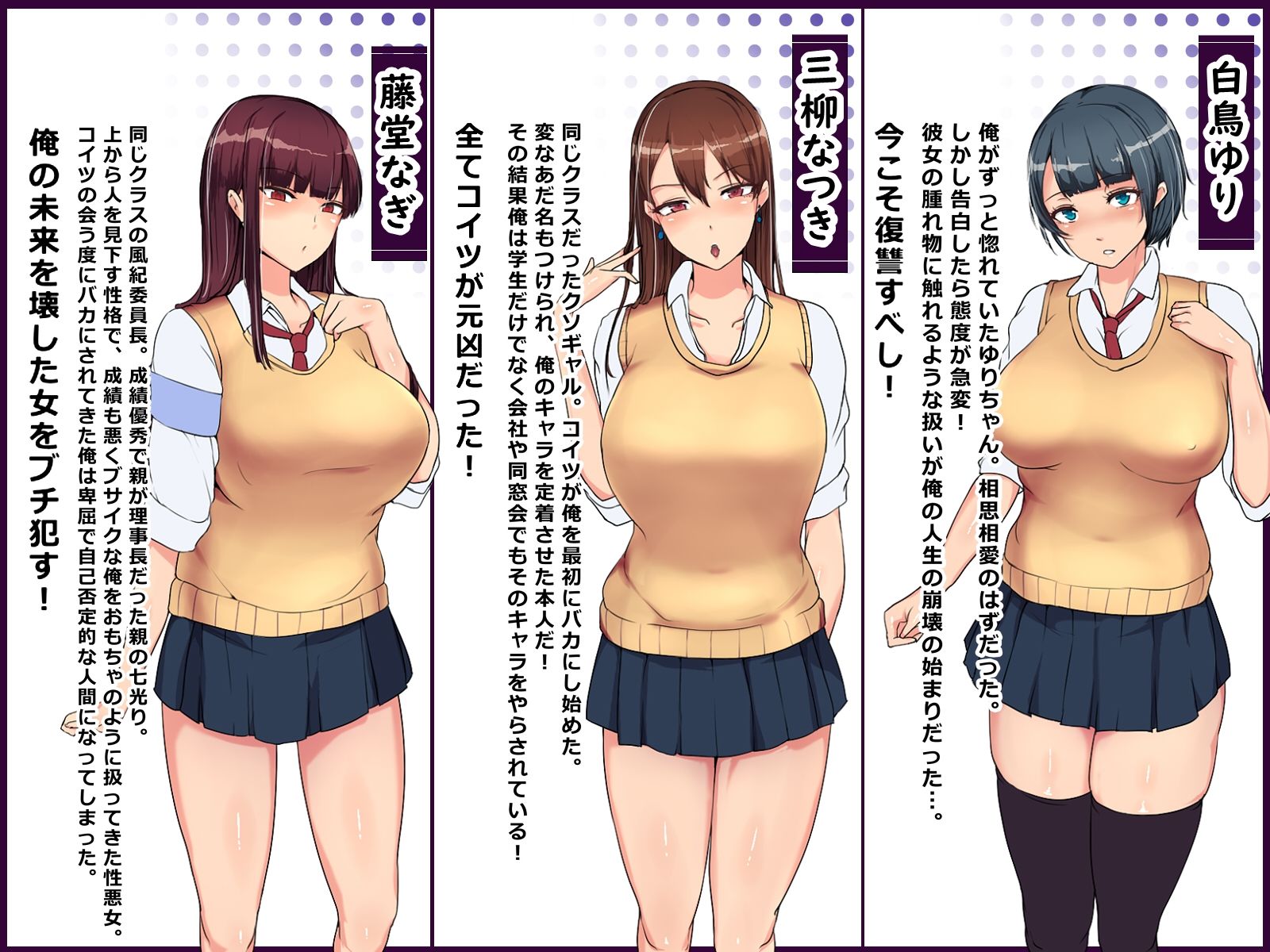 サンプル画像2:【3作詰め合わせパッケージ】第二弾（常識改変肉便器制度・NTR・催●アプリ）(ハイヒールシンドローム) [d_232160]