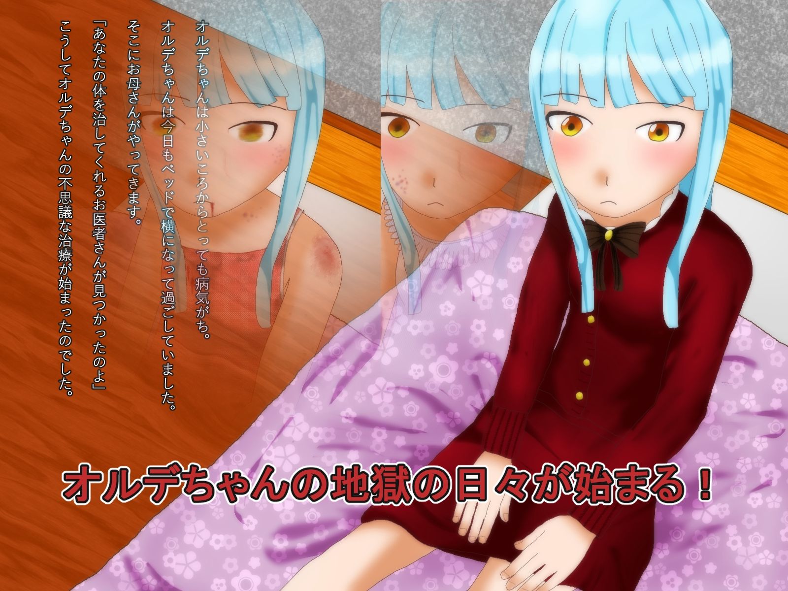 サンプル画像6:オルデちゃんの主治医たち(ディザイアコンプレックス) [d_232171]