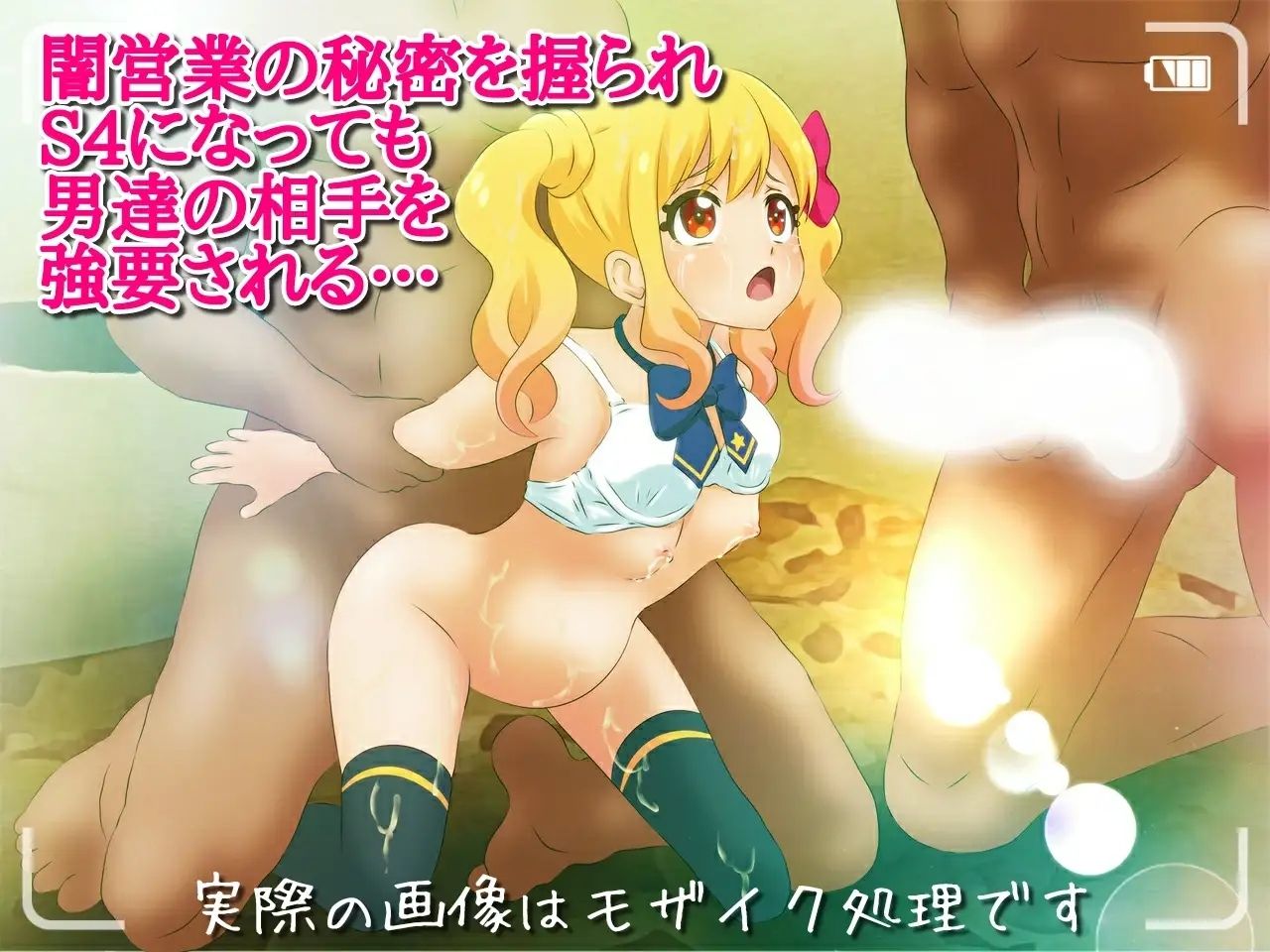 サンプル画像6:アイドル闇営業 総集編Vol.01(コロセウム) [d_232172]