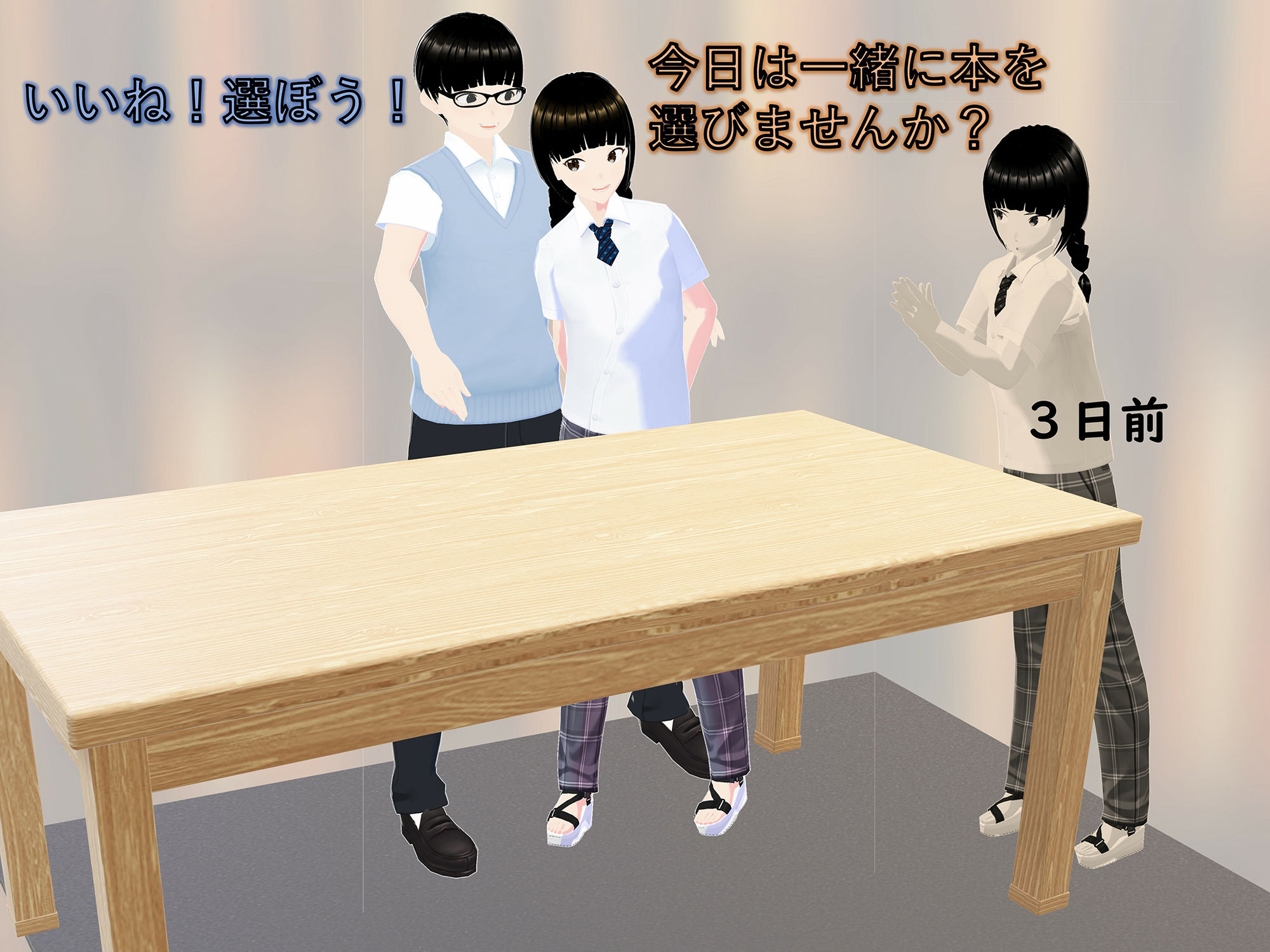 サンプル画像3:女子だけが成長する音を流したら男子を追い抜いちゃった話〜図書館編〜(女子成長クラブ) [d_232176]