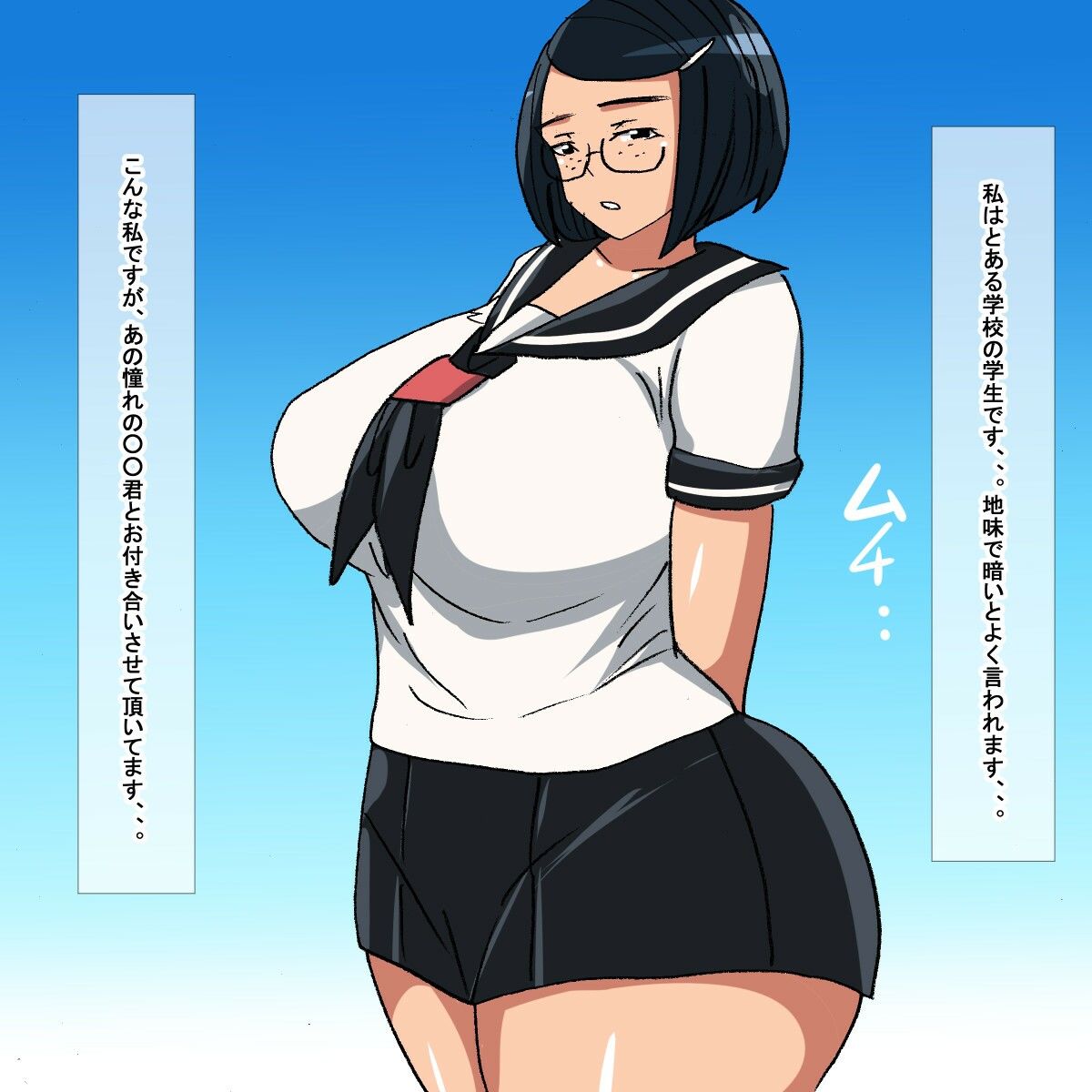 サンプル画像1:sf ムチムチ地味オタク学生(s（ムチムチメイン）) [d_232192]