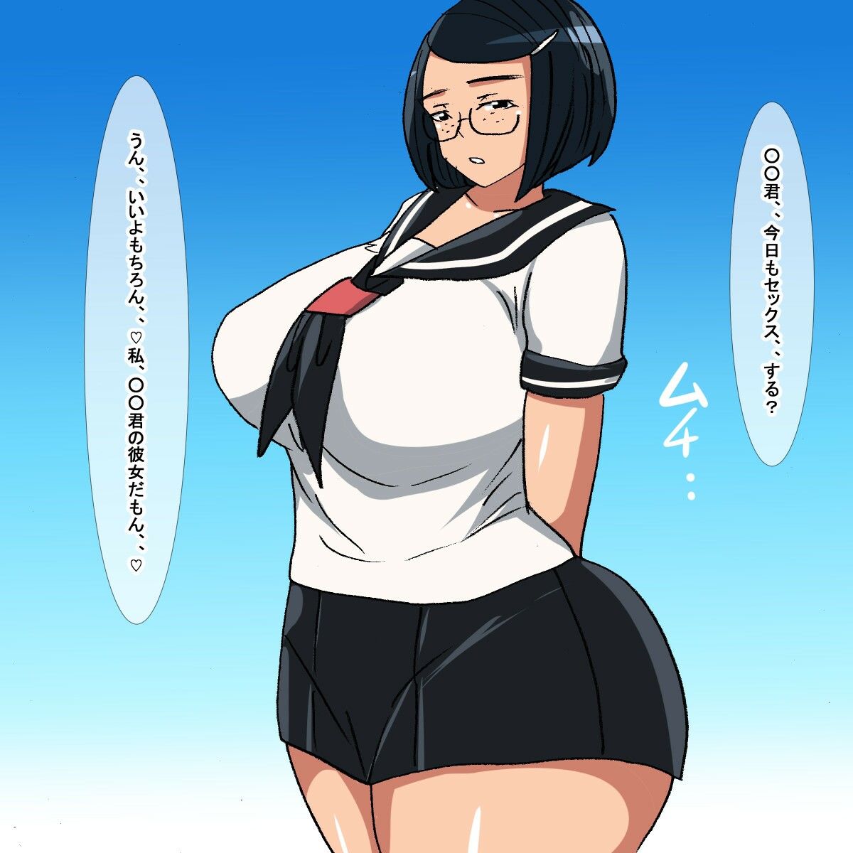 サンプル画像2:sf ムチムチ地味オタク学生(s（ムチムチメイン）) [d_232192]