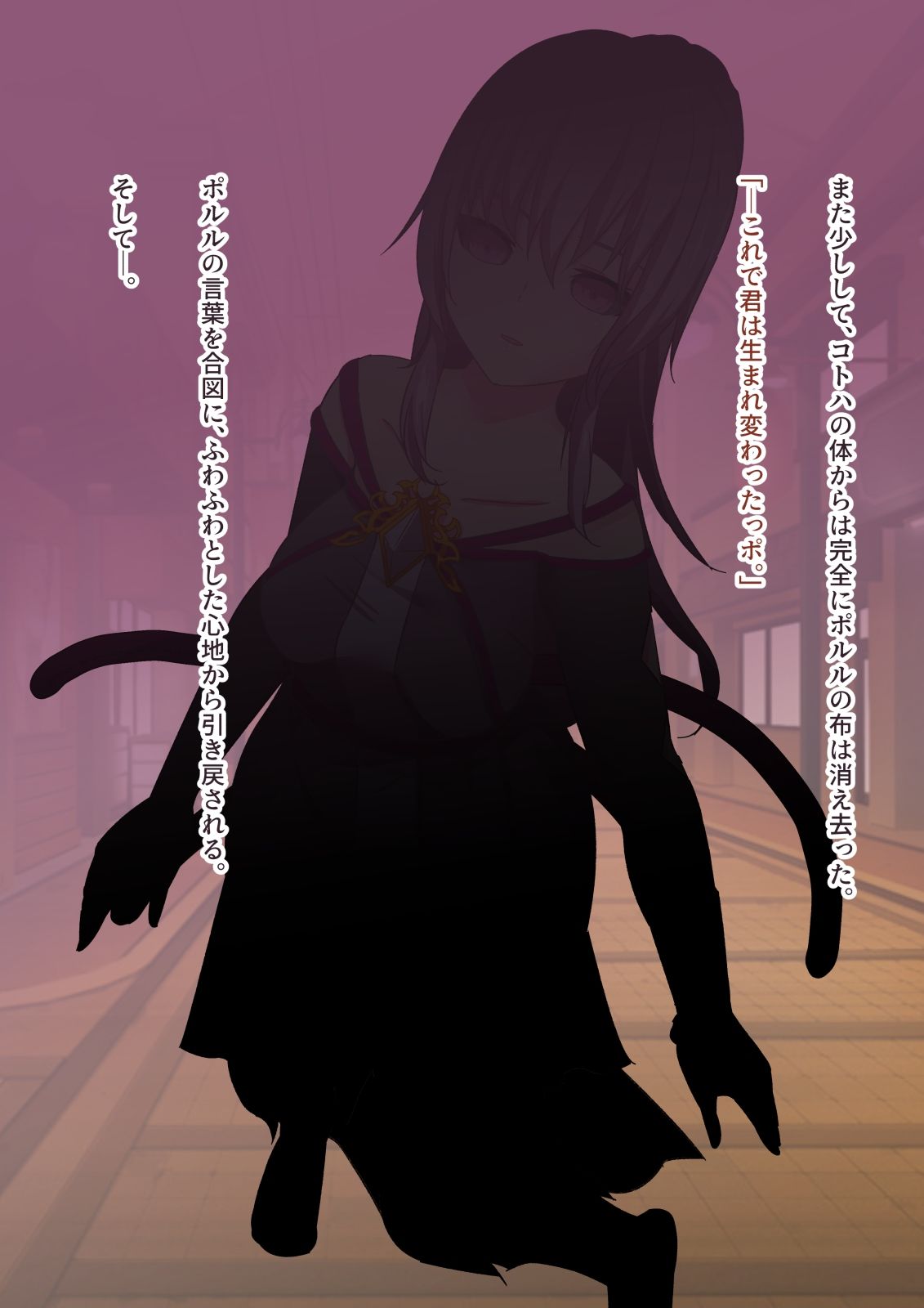 サンプル画像3:変身回数に限りがある魔法少女は悪の手を取り堕ちていく。(夢見町3丁目。) [d_232205]