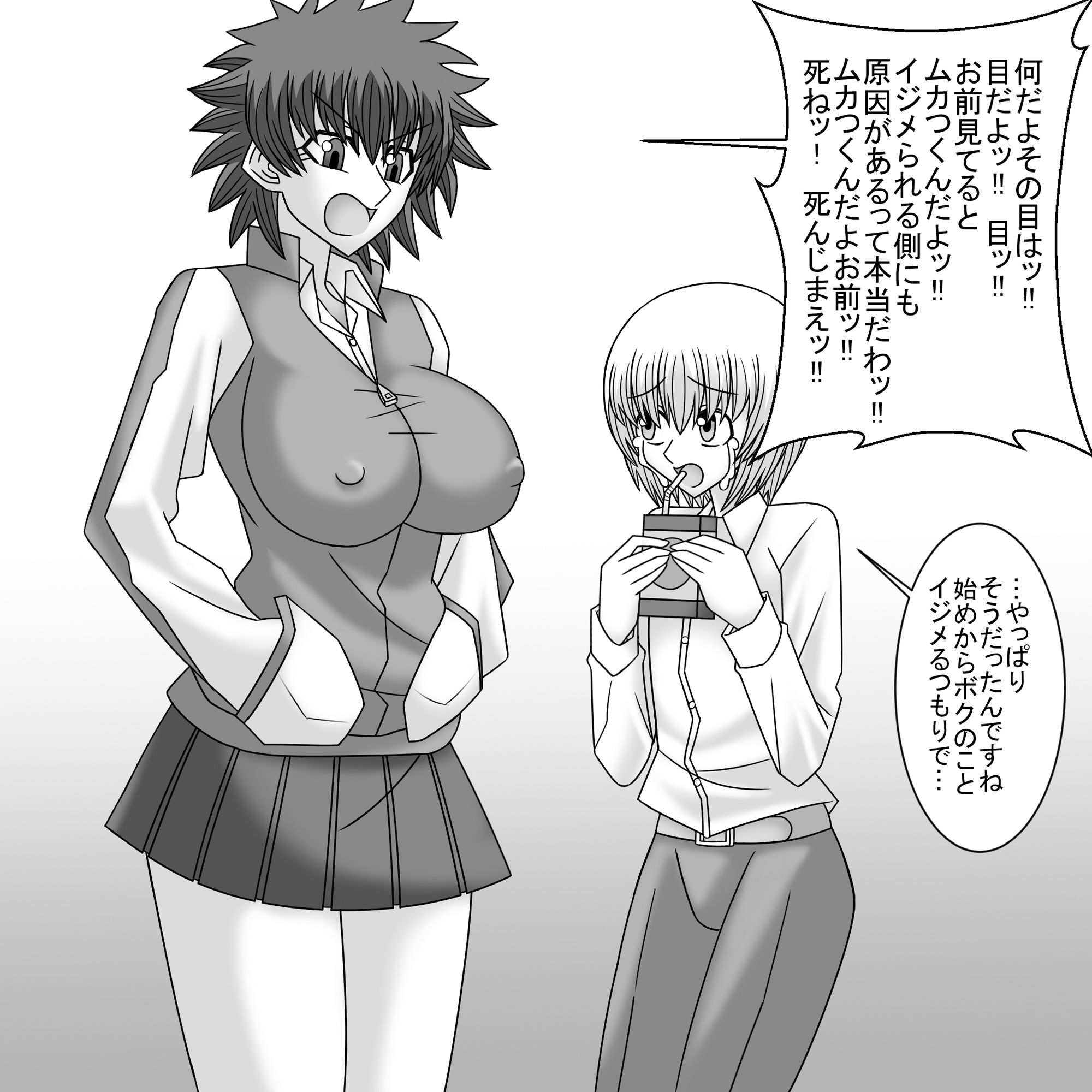 共学化したばかりで女子ばっかりの学校に転校したボクは性的にイジメられる 5