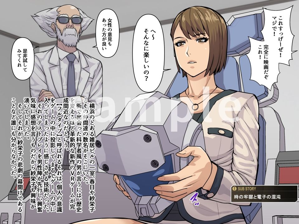 サンプル画像1:妄想が如く2(THE HYPERMAN) [d_232217]