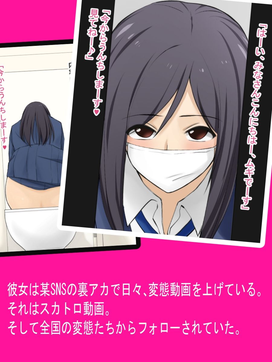 サンプル画像2:このJKは＃スカトロ系女子！(ブラインドニク) [d_232251]