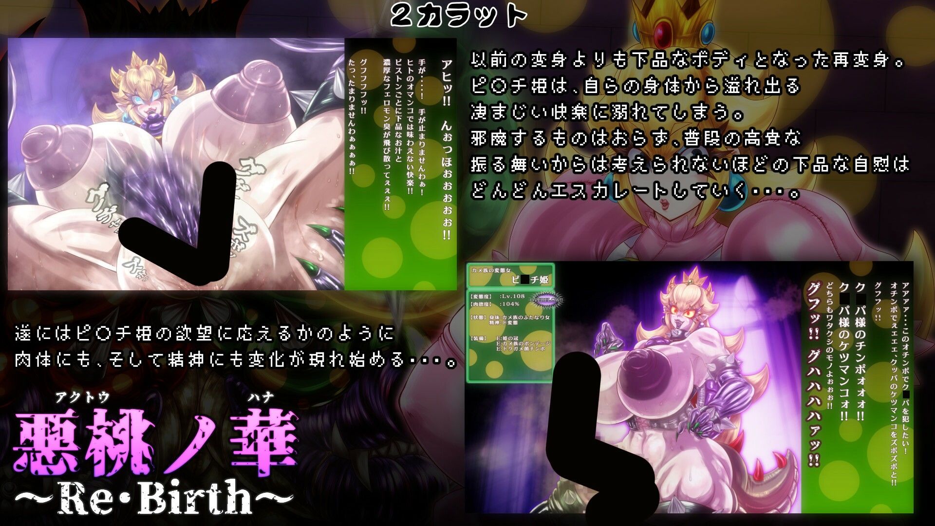 サンプル画像3:悪桃ノ華 〜Re・Birth〜(2CARAT) [d_232282]