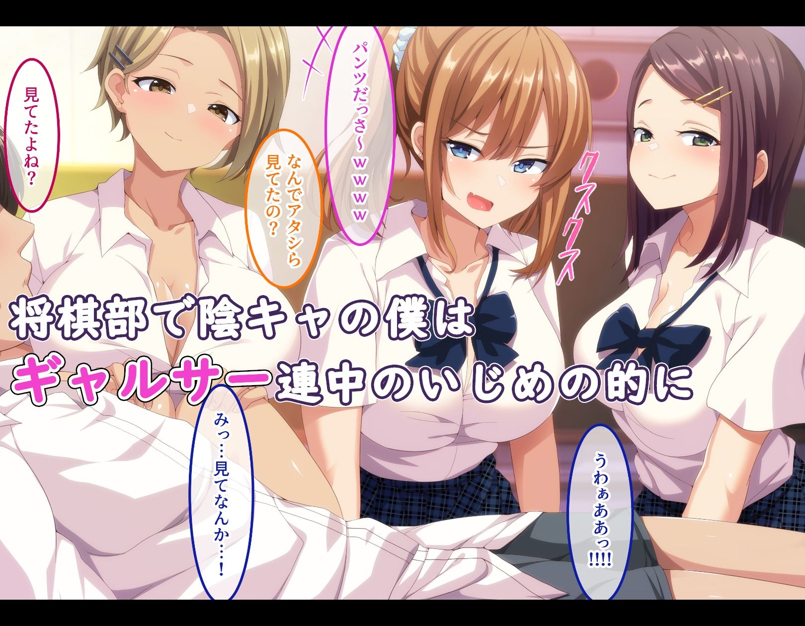 サンプル画像2:ヤリマンだと思ってたギャルサーのリーダーが実は処女だった！(やればできる娘。) [d_232328]