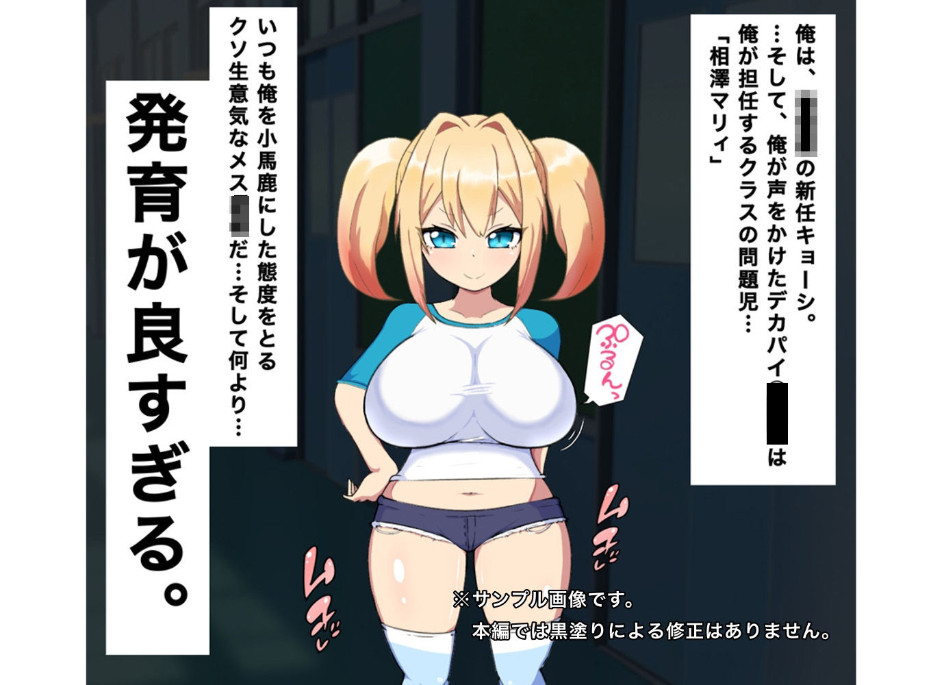 サンプル画像1:母乳がでちゃう巨乳メス●●ちゃんを、わからせたい！(むちむち乳業) [d_232362]