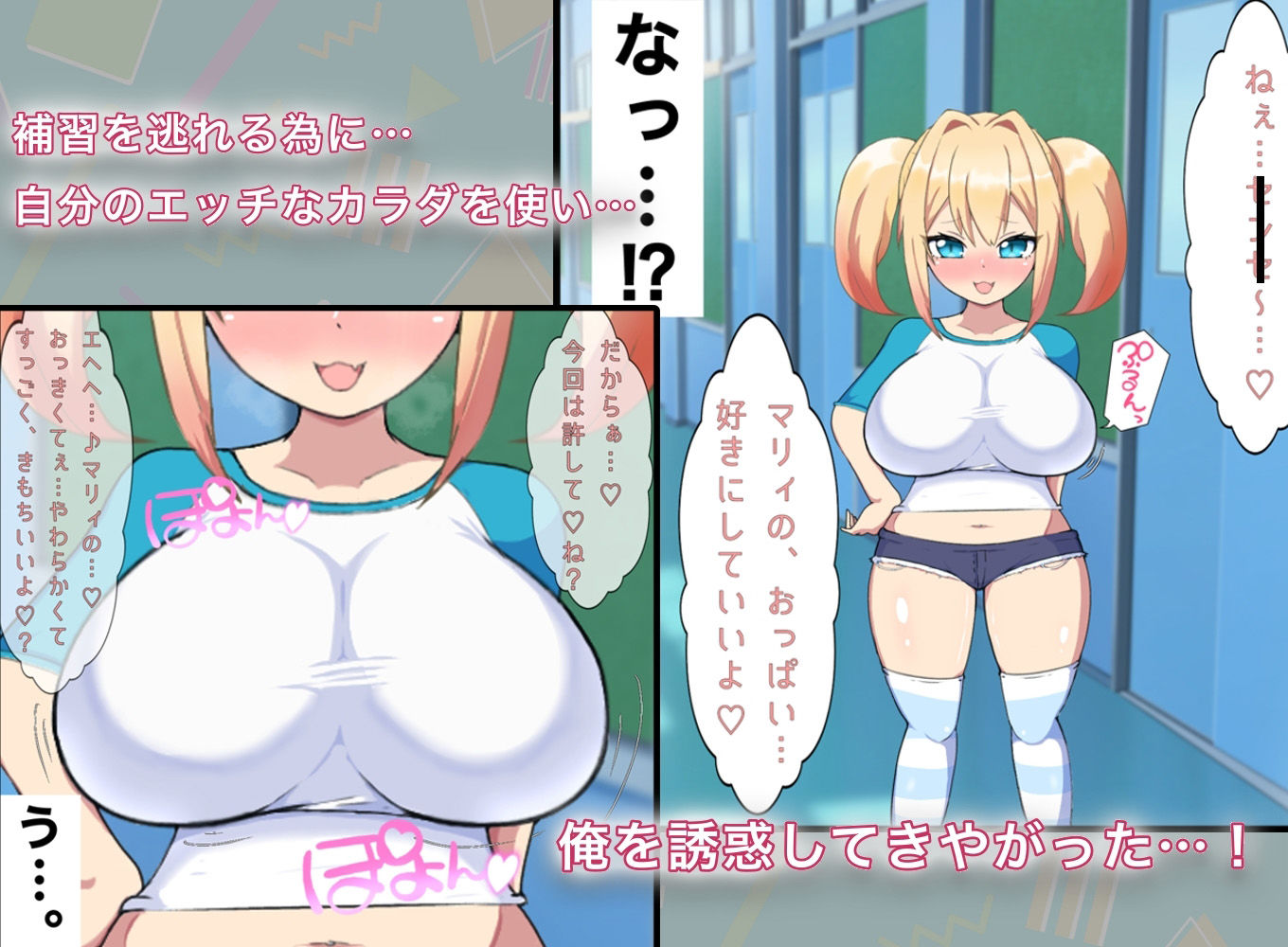 サンプル画像4:母乳がでちゃう巨乳メス●●ちゃんを、わからせたい！(むちむち乳業) [d_232362]