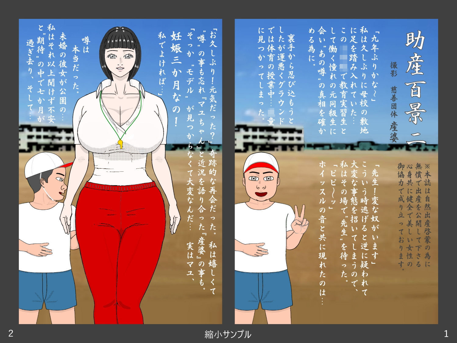 サンプル画像1:助産百景二(産婆) [d_232382]