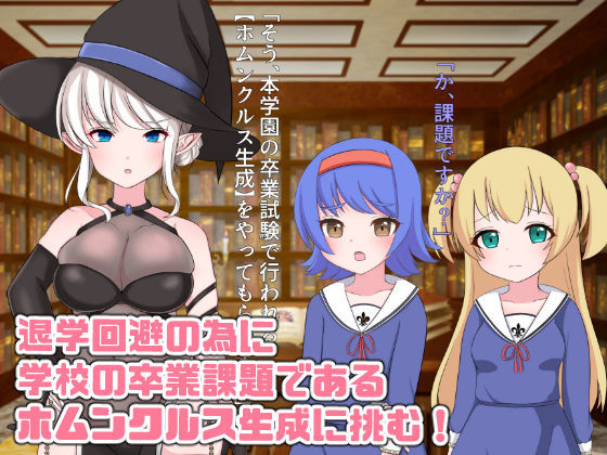 サンプル画像2:私たち退学回避のために赤ちゃんを産みます！〜アビーとセレン〜(まるすぷみら) [d_232405]