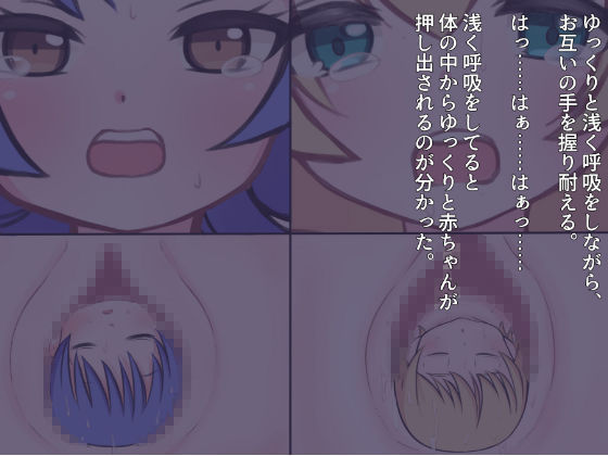 サンプル画像6:私たち退学回避のために赤ちゃんを産みます！〜アビーとセレン〜(まるすぷみら) [d_232405]