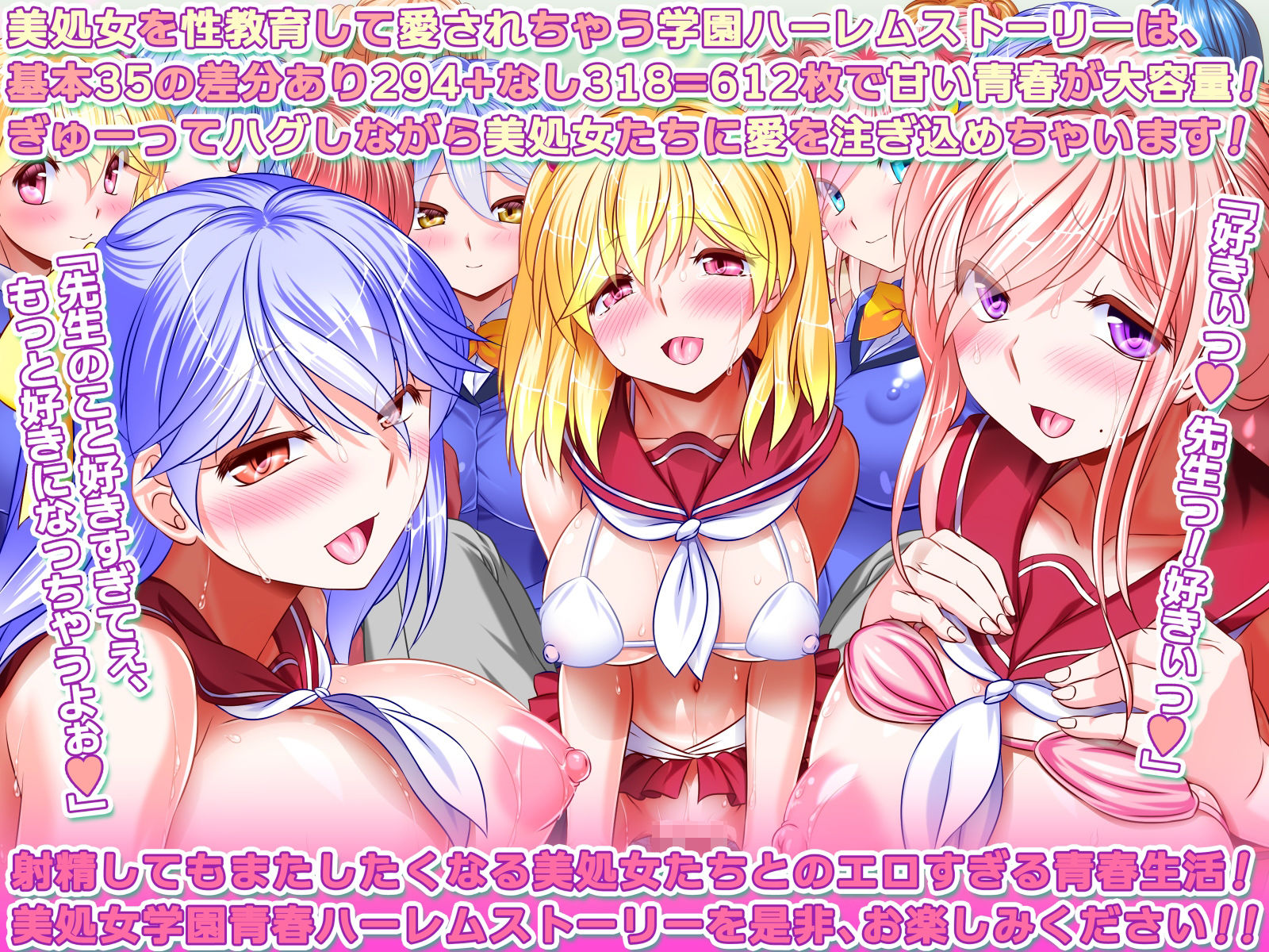 サンプル画像5:國家認定セックス師 〜先生であるアナタが生徒達にセックスを教える楽園的学園ハーレム〜(式部) [d_232416]