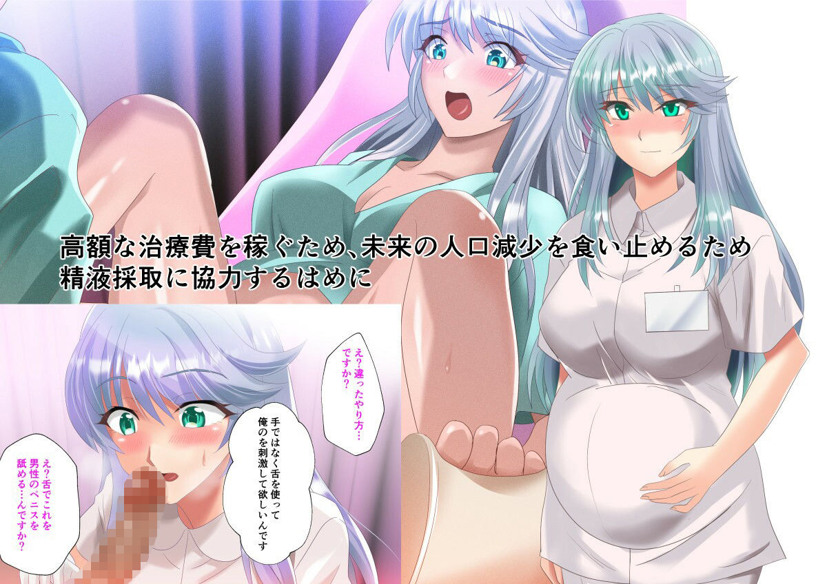 サンプル画像2:冷凍睡眠から目覚めたら男は俺一人だけ 俺はこの世界のアダムになる(万魔殿) [d_232432]