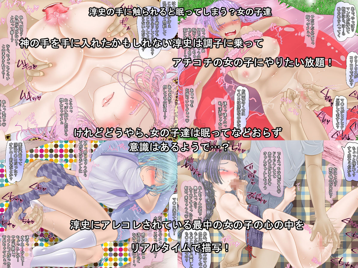 サンプル画像2:ある日俺が神の手を手に入れた！かもしれない話をしよう(さくらひいろ) [d_232451]