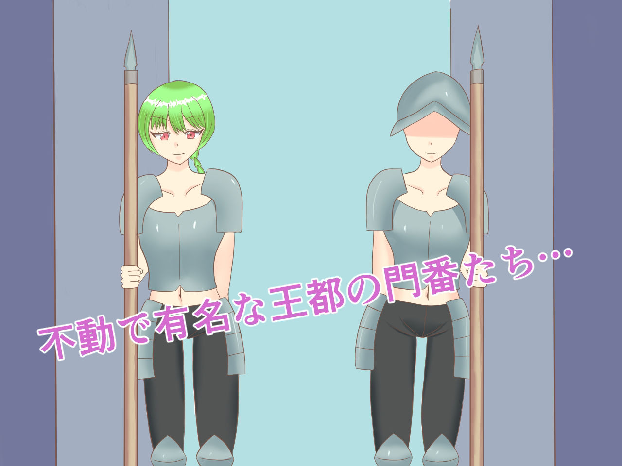 サンプル画像1:警備兵が何しても止まってるから好き放題触ってみた(ロミ子とジュリエッタ) [d_232452]