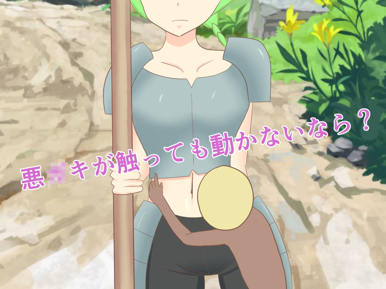 サンプル画像2:警備兵が何しても止まってるから好き放題触ってみた(ロミ子とジュリエッタ) [d_232452]