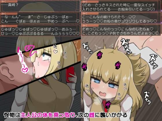 サンプル画像4:爆乳姉妹の精神崩壊ざーめん依存 怪物寄生苗床化の果てに…(more green) [d_232464]