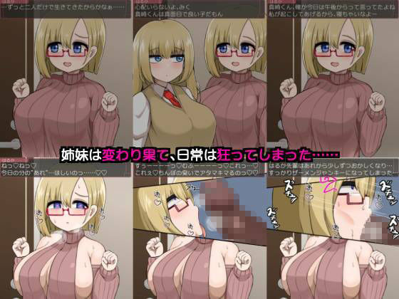 サンプル画像6:爆乳姉妹の精神崩壊ざーめん依存 怪物寄生苗床化の果てに…(more green) [d_232464]