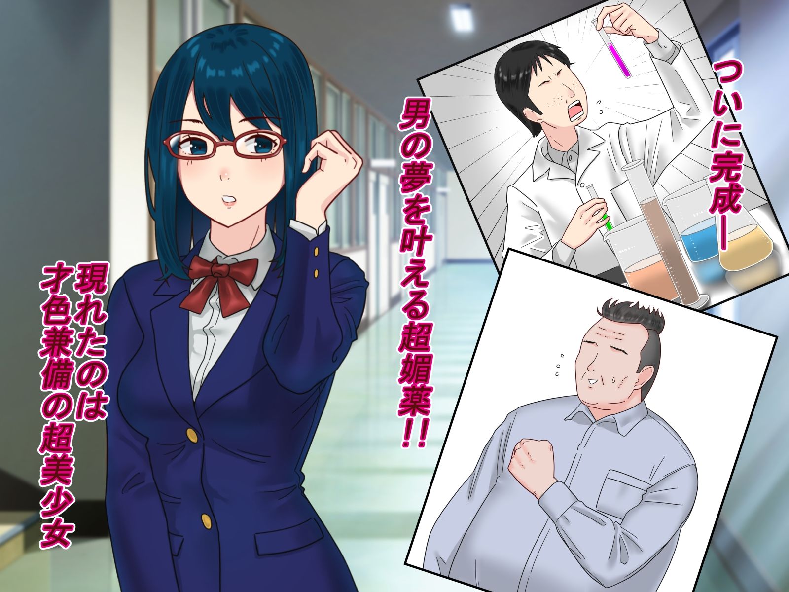 サンプル画像1:超媚薬で学校No1の美少女をハメまくった話(山田印) [d_232473]