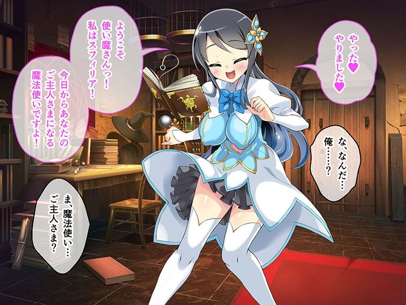 サンプル画像1:スフィリアの使い魔 前編 〜俺の巨根無双伝説〜(どろっぷす！) [d_232503]