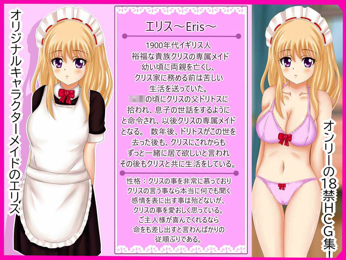 サンプル画像1:【檻コレVol.13】 エリスの秘め事〜従順な愛玩具メイド〜(シグ子（黒羽）) [d_232510]