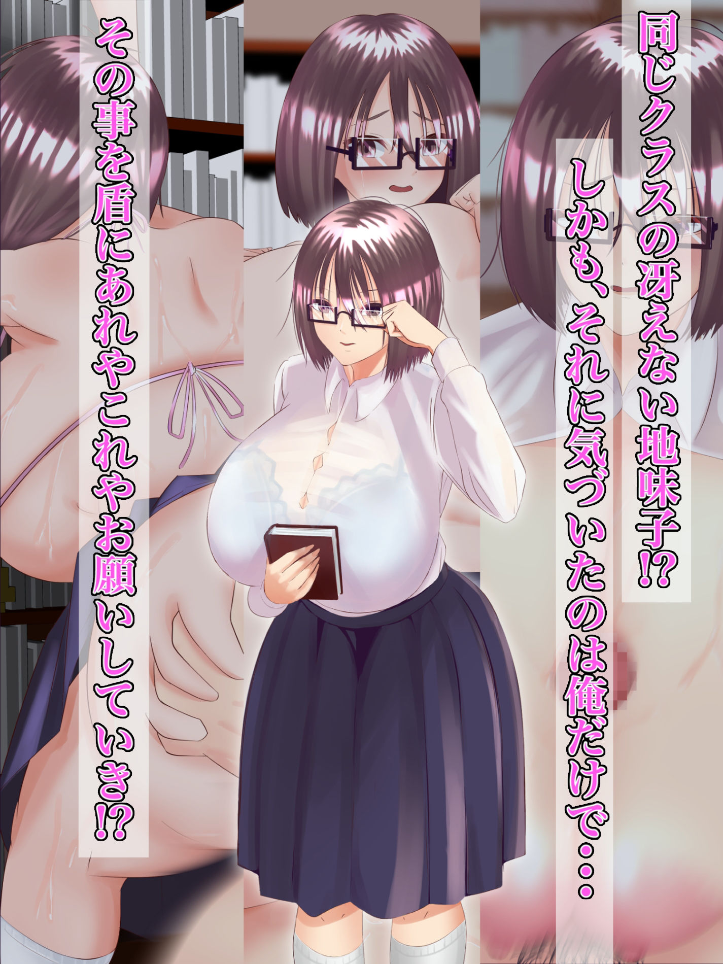 サンプル画像3:俺だけが知ってる地味子の本性(雨宮  九月) [d_232515]