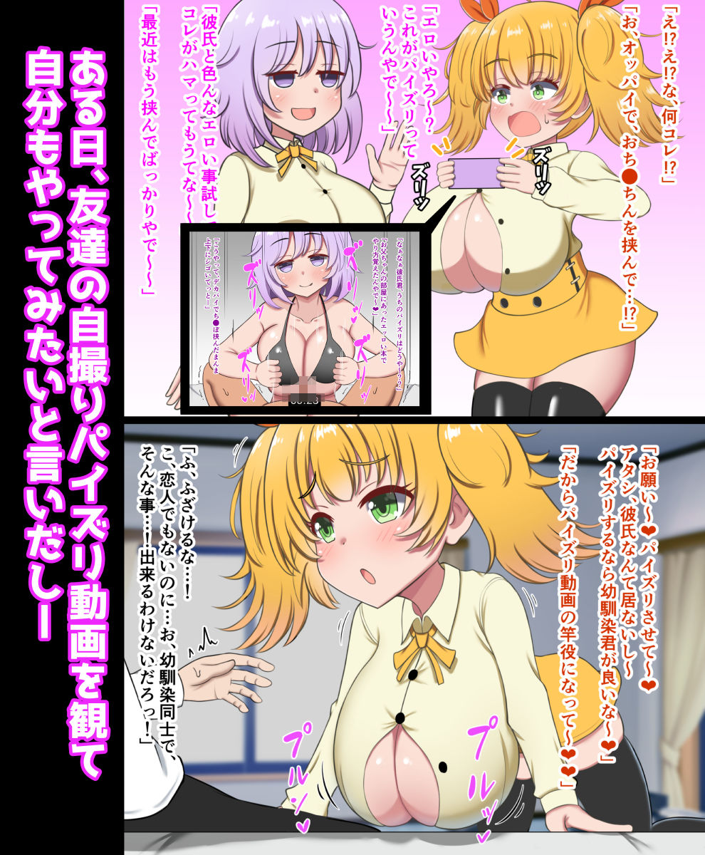 サンプル画像2:パイズリするの大好きなKカップ爆乳幼馴染に挟まれまくる毎日！！(ズリリアン病院) [d_232526]