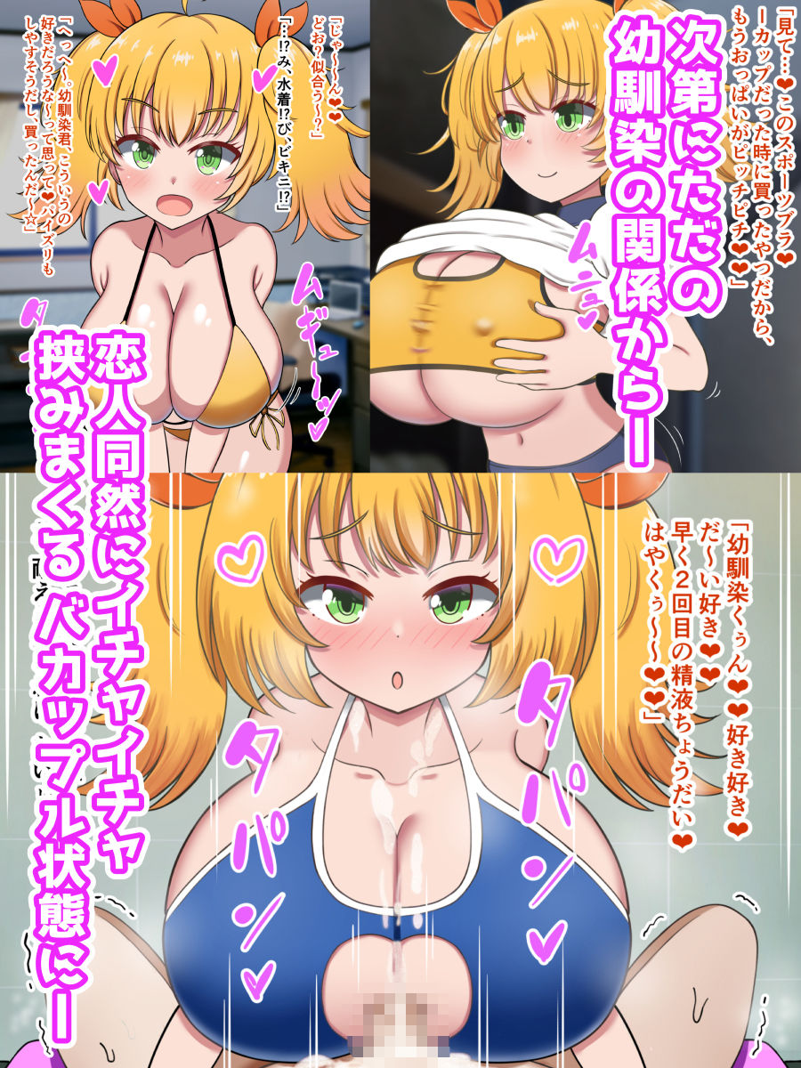サンプル画像6:パイズリするの大好きなKカップ爆乳幼馴染に挟まれまくる毎日！！(ズリリアン病院) [d_232526]
