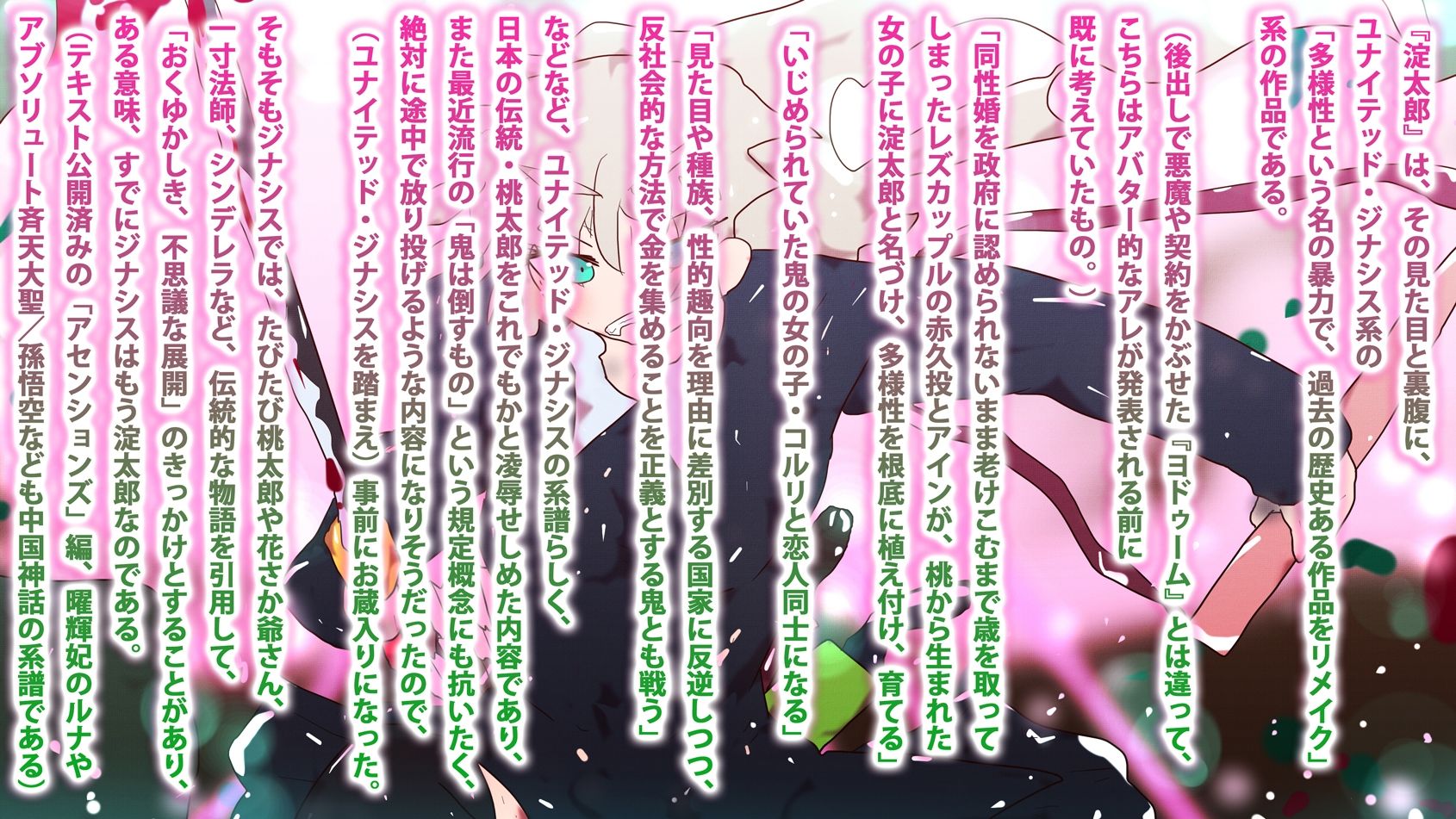 サンプル画像6:ハマの下町よどんどん〜ジナシス未収録イラスト集『H33MHLGBTQ』『ドラゴエクソダス』『ライトニング・アヴェンジ』(スタジオ・ジナシスタ！！) [d_232559]