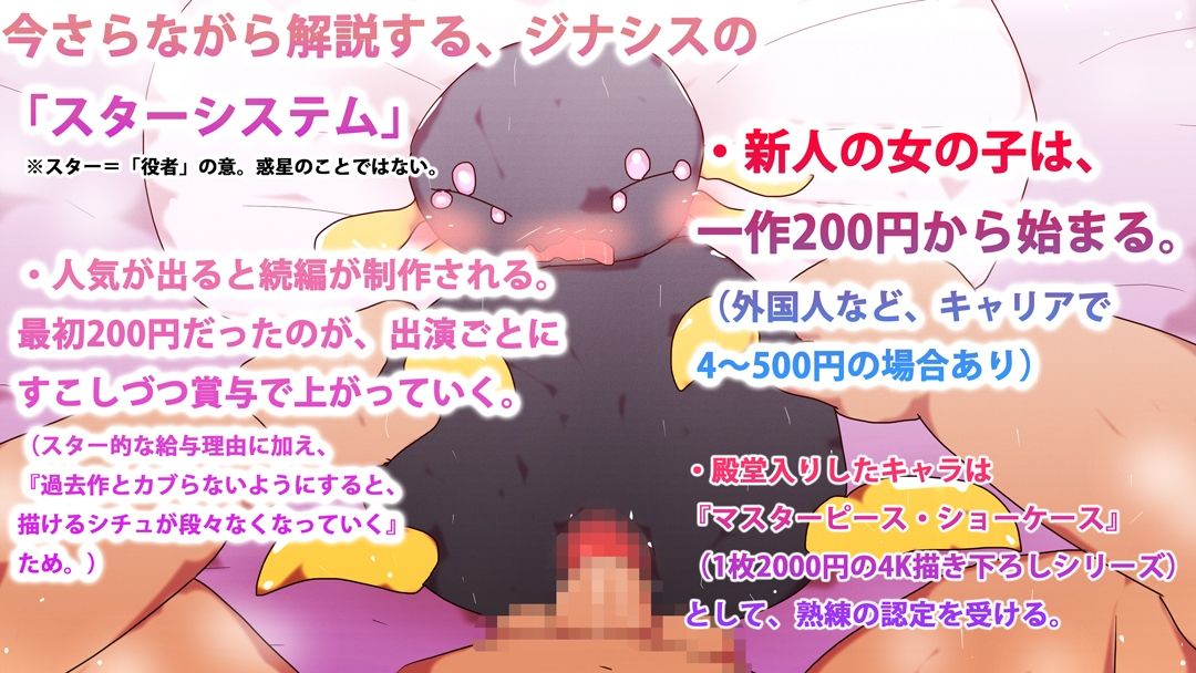 サンプル画像1:孕ませクビツリカブトちゃん(スタジオ・ジナシスタ！！) [d_232562]