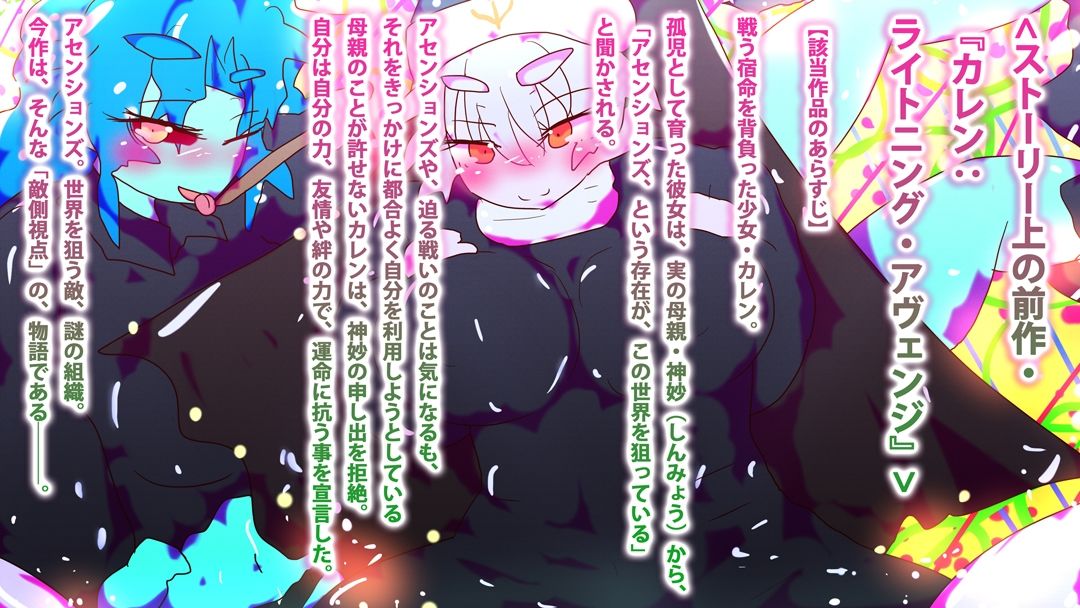 サンプル画像1:ベルガモットとサイファーの性的ご奉仕大作戦！！(スタジオ・ジナシスタ！！) [d_232576]