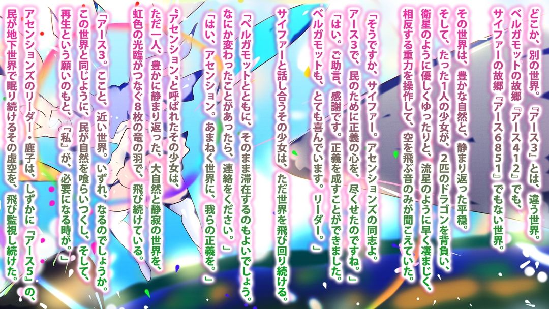 サンプル画像6:ベルガモットとサイファーの性的ご奉仕大作戦！！(スタジオ・ジナシスタ！！) [d_232576]