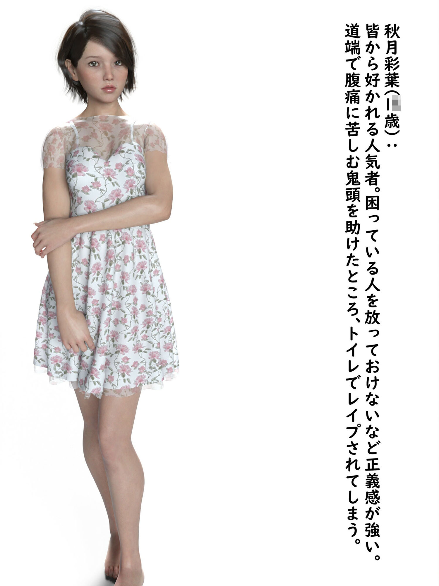 サンプル画像3:わたしたちの性春、背徳の罠にかけられて 汚され続ける姉妹(わくわくパラダイス) [d_232655]