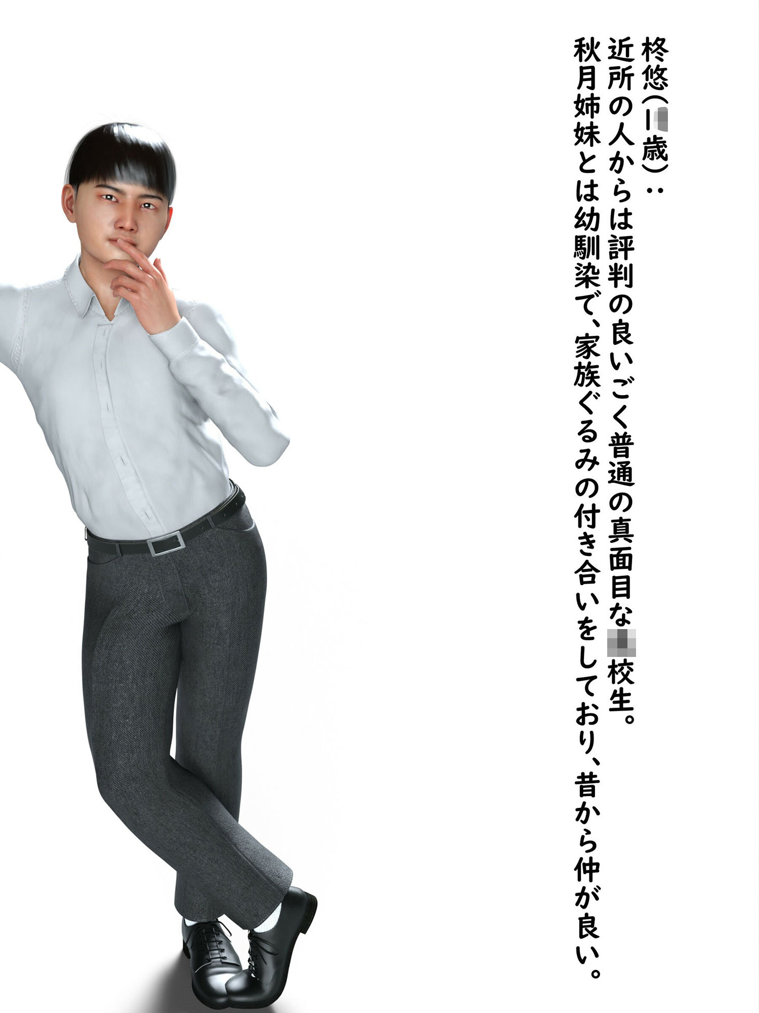 サンプル画像5:わたしたちの性春、背徳の罠にかけられて 汚され続ける姉妹(わくわくパラダイス) [d_232655]