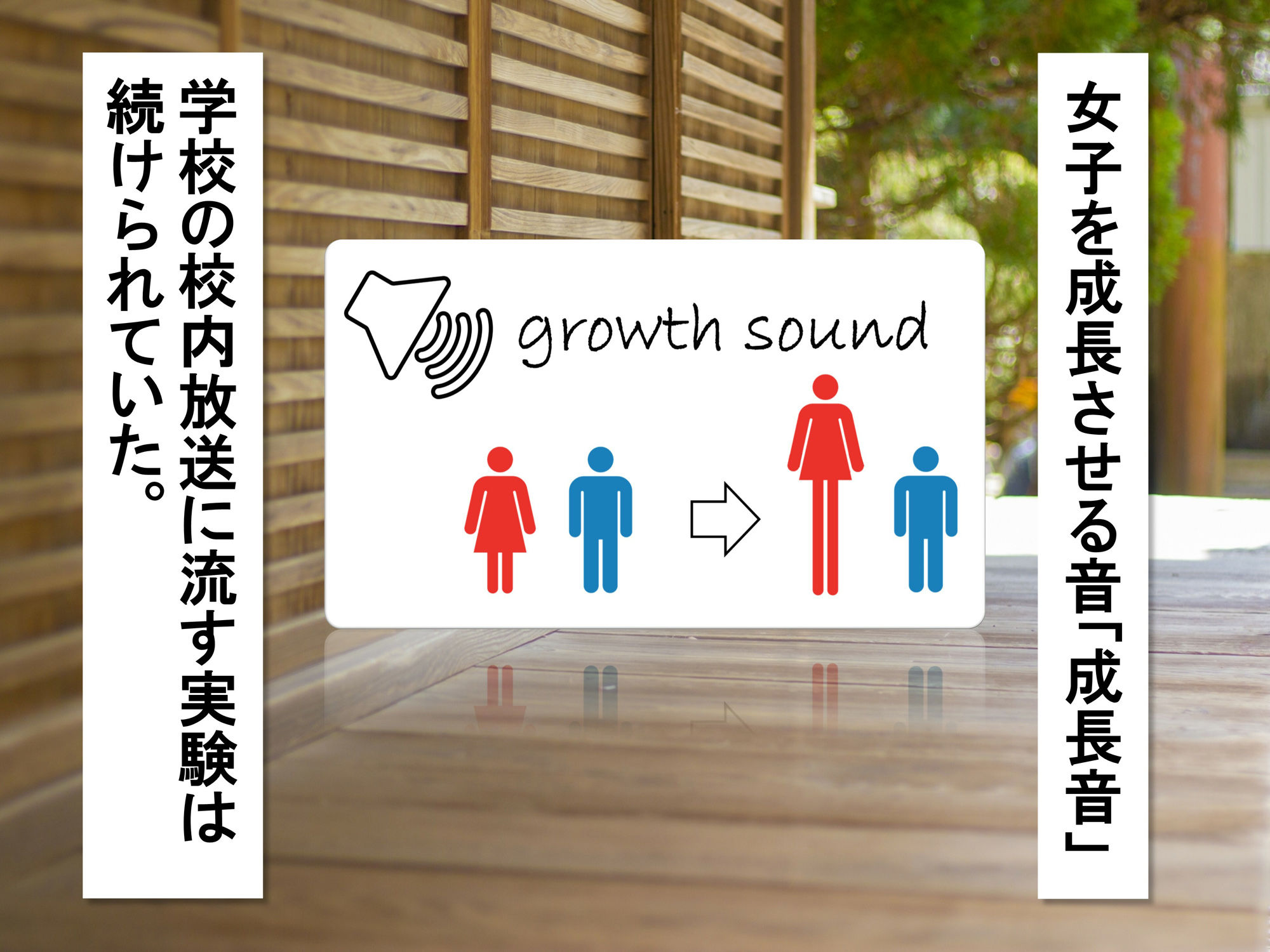 サンプル画像1:女子だけ成長 男子を追い抜く 成長音〜武道編〜(女子成長クラブ) [d_232663]