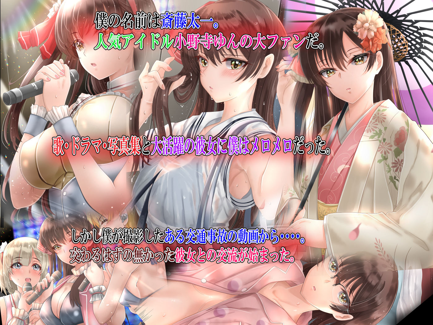 サンプル画像1:アイドル窄精活動×推しに射精管理された話(ミルクレープ) [d_232714]