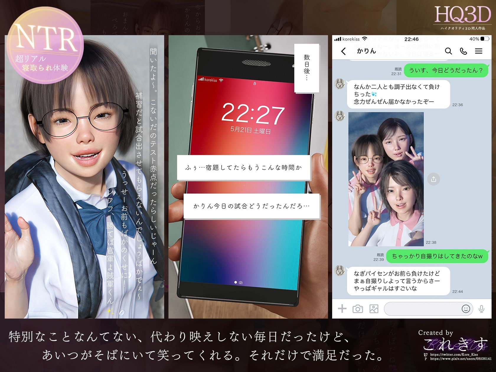 サンプル画像4:私、これからキスします。〜石橋かりん〜(これきす) [d_232770]